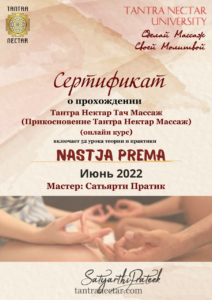 Tantra master 1